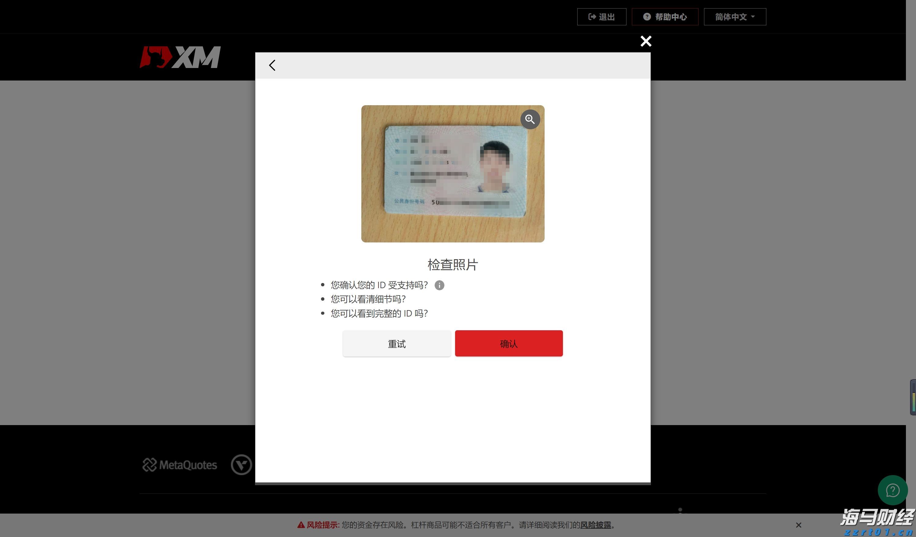 张家口市女排获省排球冠军赛季军