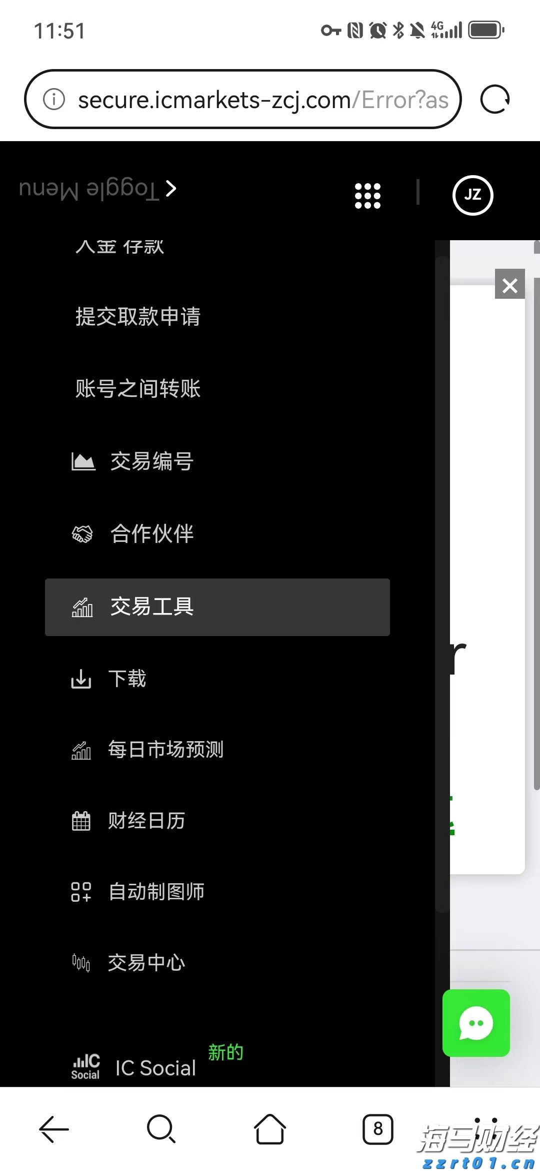 工信部等五部门发布关于推进化工园区高质量发展的通知