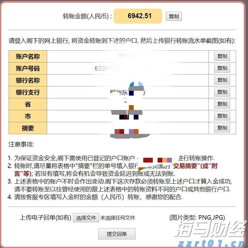 注意绕行!G35济广高速公路部分路段封闭施工