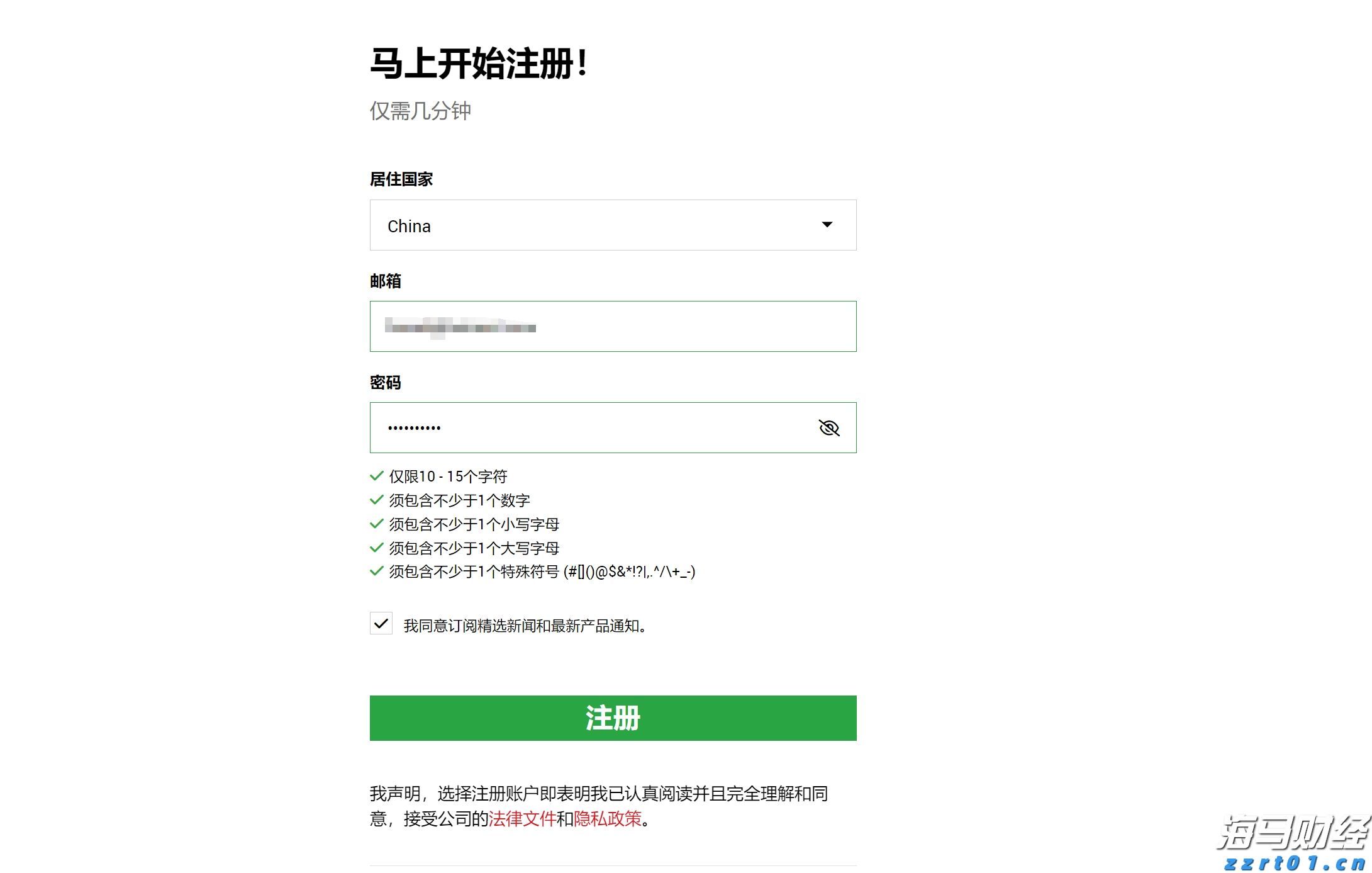 4家港资券商密集冲刺美股,因何舍近求远?